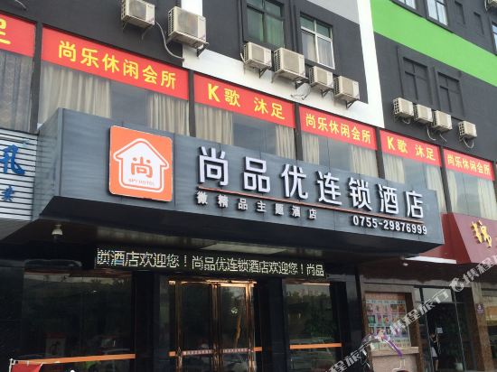 Shangpinyou Chain Hotel in Shenzhen, People's Republic of China