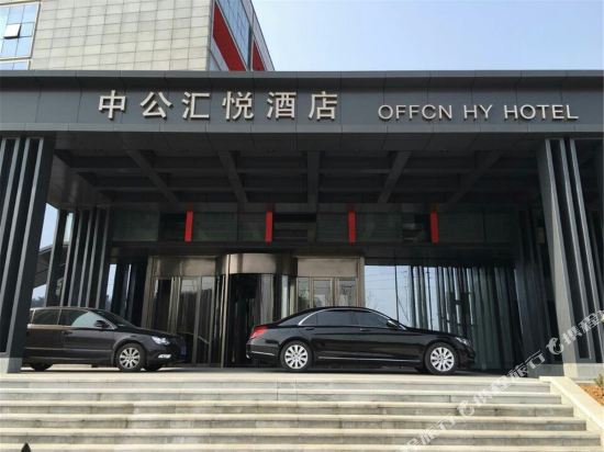 Offcn Hy Hotel - carbon neutral hotel in Nanjing