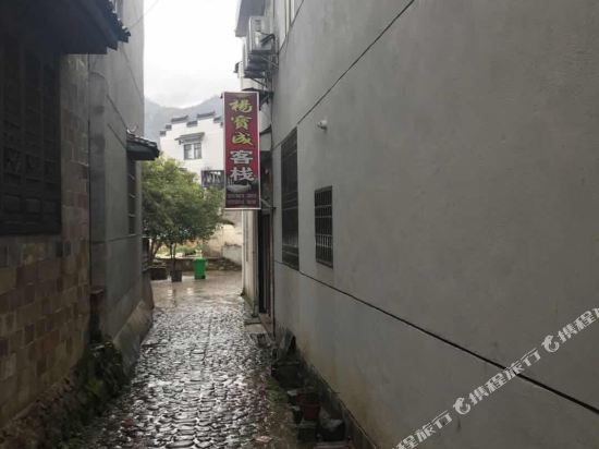 Sweet inn in Unknown City, People's Republic of China