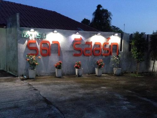 Rada Phan — hotel in Phan