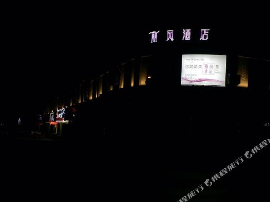 Lif Hotel - last minute hotel in Yichun