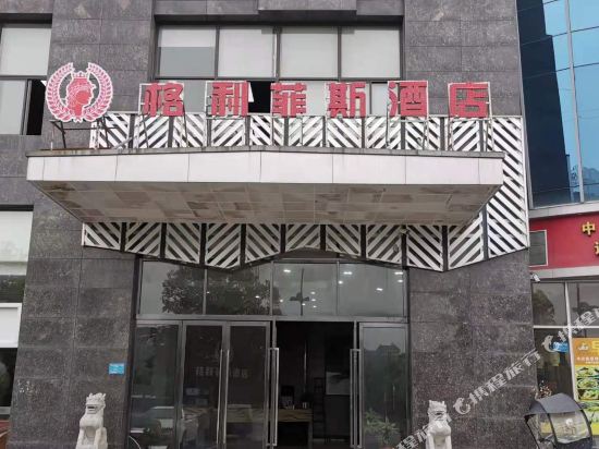 Griffith Hotel in Huangshi, People's Republic of China