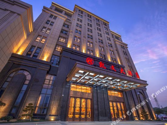 Kaiwen Hotel - last minute hotel in Taizhou