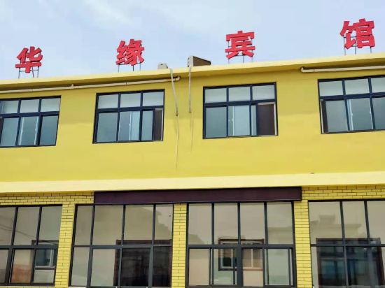 Zaozhuang Huayuan Hotel in Zaozhuang, People's Republic of China