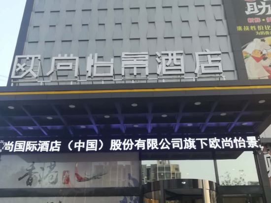 I King Hotel in Liaocheng, People's Republic of China