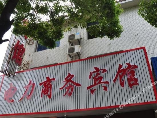 Zhenjiang electric power business hotel in Zhenjiang, People's Republic of China