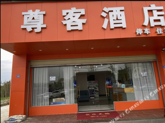 Zunke Hotel - last minute hotel in Chengdu