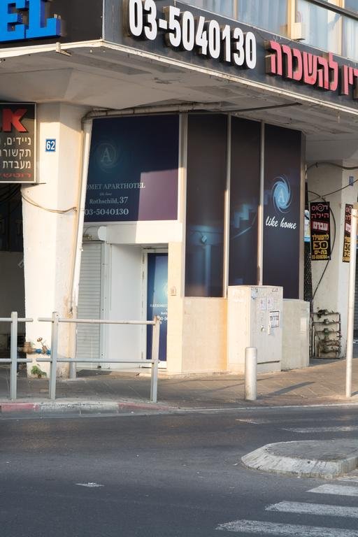 Hatzomet ApartHotel - last minute hotel in Tel Aviv