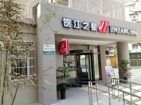 Jinjiang Inn - carbon neutral hotel in Bengbu