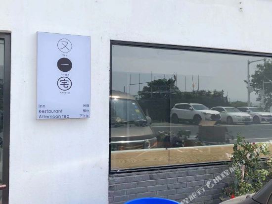 Sapras - carbon neutral hotel in Unknown City