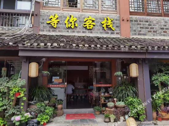 Jishou is waiting for your hotel in Qianzhou, People's Republic of China