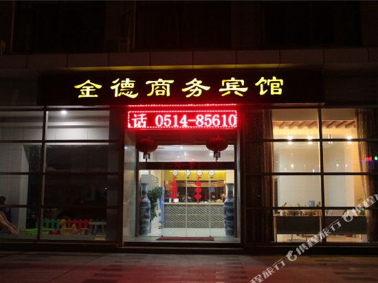 Jindeshangwubinguan in Gaoyou, People's Republic of China