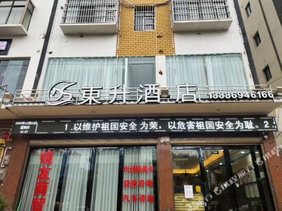 Dongsheng Hotel - last minute hotel in Unknown City