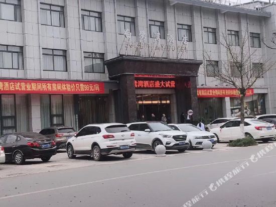 Egret Bay Hotel in Ganzhou, People's Republic of China