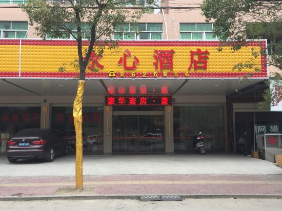 Raoping Yongxin Hotel — hotel in Huanggang