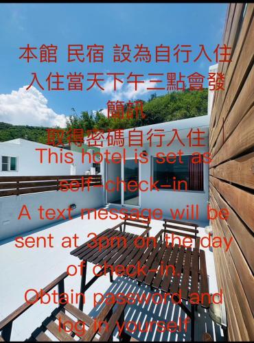 Nanwan 166 - last minute hotel in Hengchun