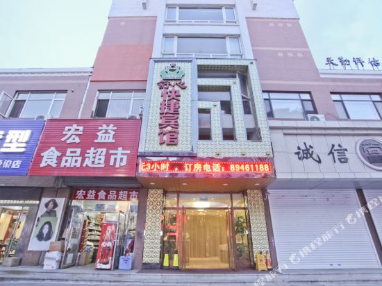 Dalian shuxin express hotel — hotel in Zhuanghe