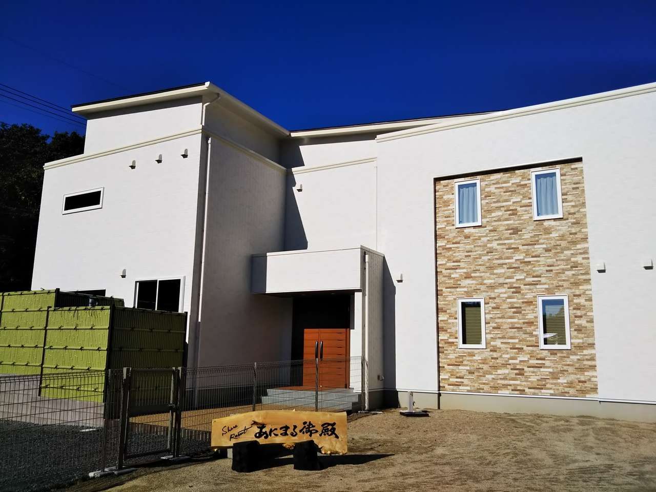 Share Resort Animal Goten in Nikko, Japan