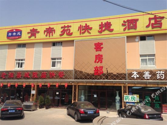 Qingdiyuan Express Hotel - last minute hotel in Qingdao