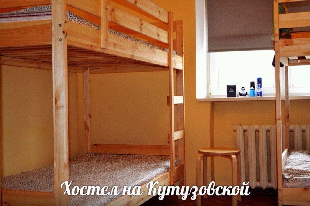 Hostels Kutuzovsky — Moscow — photo 4