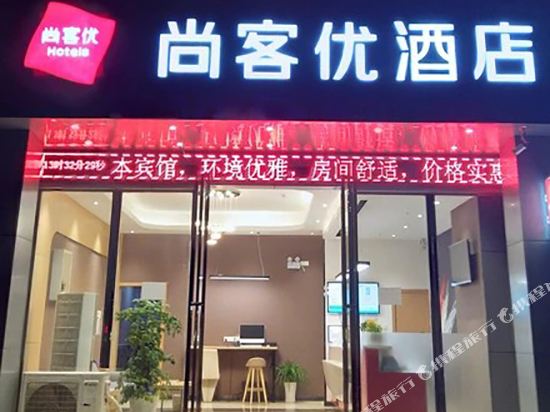 Shangkeyou - last minute hotel in Nanchang