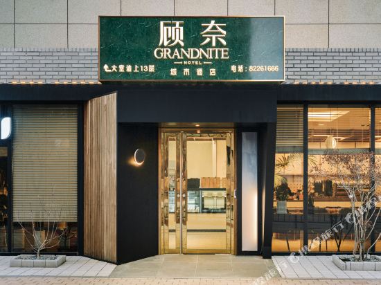 Grandnite Hotel - last minute hotel in Guiyang