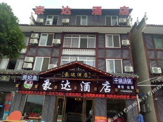 Haodahotel - last minute hotel in Unknown City