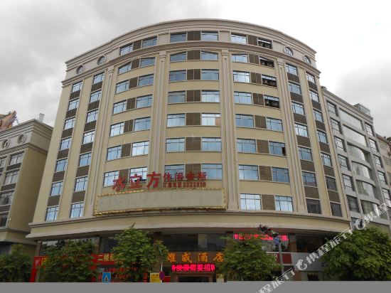 Xiongwei Hotel in Yunfu, People's Republic of China
