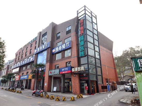 Orange Inn - carbon neutral hotel in Changsha