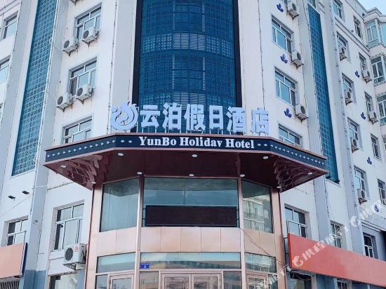 Linsen Business Hotel in Heihe, People's Republic of China