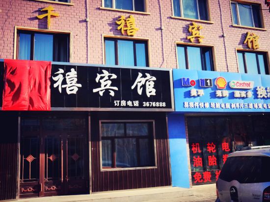 Millennium hotel — hotel in Tahe