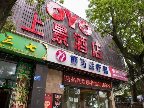 Shangjing Hotel - last minute hotel in Neijiang