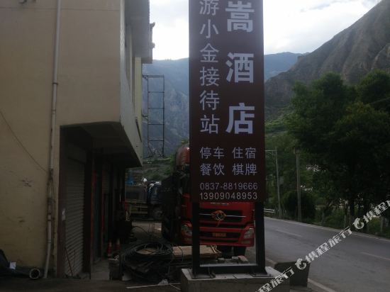 Xiaojin Lansong Hotel in Meixing, People's Republic of China