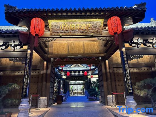 Immersing Hotel Hebi Jun County Ancient City in Hebi, People's Republic of China