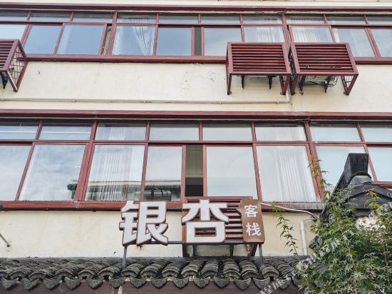 Ginkgo Inn Wuzhen Xizha in Tongxiang, People's Republic of China