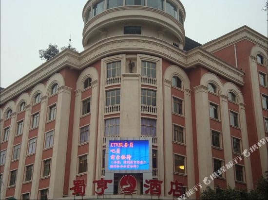 Shuheng Hotel - last minute hotel in Junlian