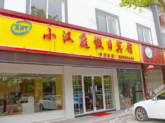 Xiaohanting Holiday Hotel - last minute hotel in Suzhou