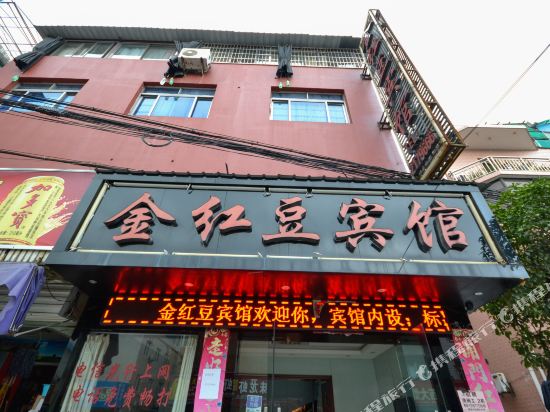Jinhongdou Hotel - last minute hotel in Lishui