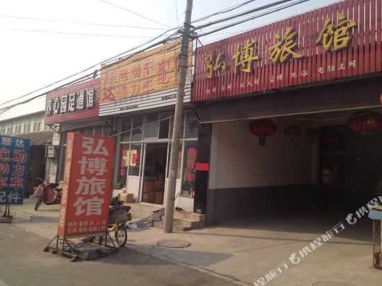 Hongbo - carbon neutral hotel in Sanhe