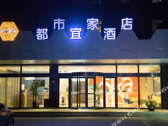 dushiyijia Hotel in Jiyuan, People's Republic of China