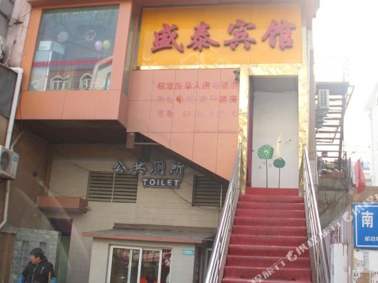 Shengtai Hotel - last minute hotel in Nanjing