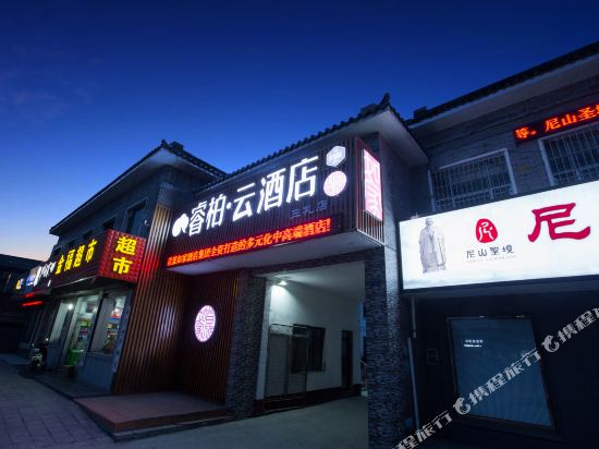 Yueboyun Hotel - last minute hotel in Qufu
