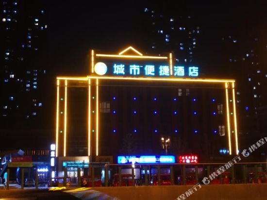 Ccinn Hotel in Hefei, People's Republic of China