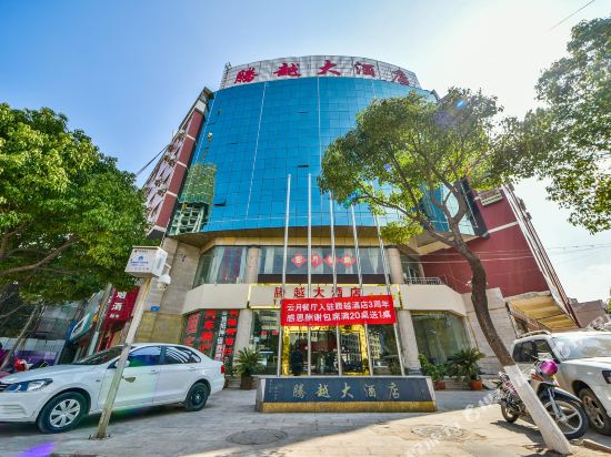 Tengyue Hotel - last minute hotel in Dali