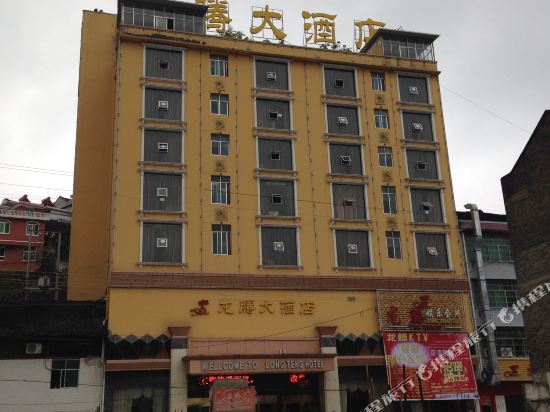Longteng Hotel in Shiqian, People's Republic of China