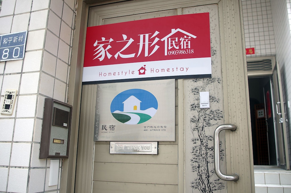 HomestyleHomestay in Jincheng, Republic of China Taiwan