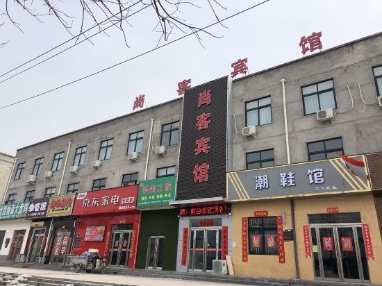 Shangke Hotel in Suohe, People's Republic of China
