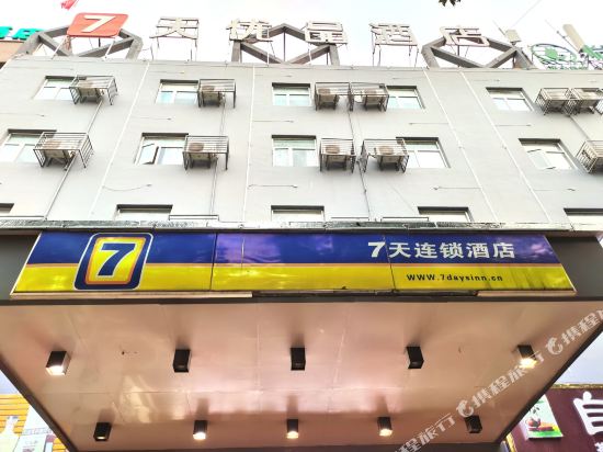7 Days Inn Bozhou Train Station Branch — hotel in Bozhou