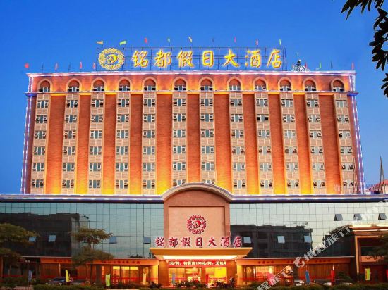 Mingdu Holiday Hotel in Anyang, People's Republic of China