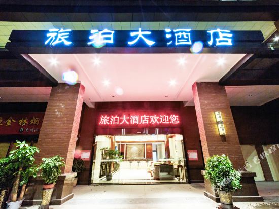 Lvbo Hotel - last minute hotel in Guiyang